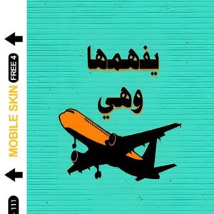 شيت 3D فرى - 111