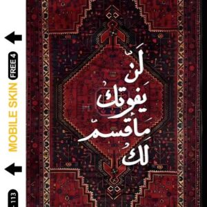 شيت 3D فرى - 113