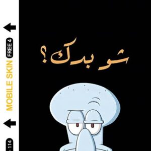شيت 3D فرى - 114