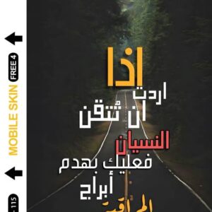 شيت 3D فرى - 115