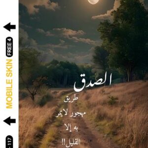 شيت 3D فرى - 117