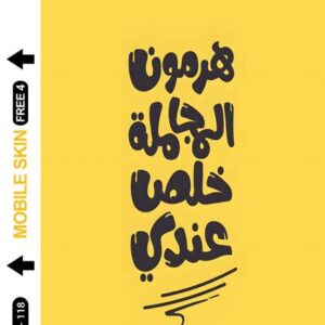 شيت 3D فرى - 118