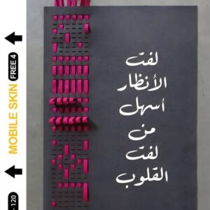 شيت 3D فرى - 120