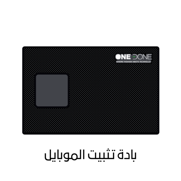 بادة تثبيت الموبايل ONEDONE