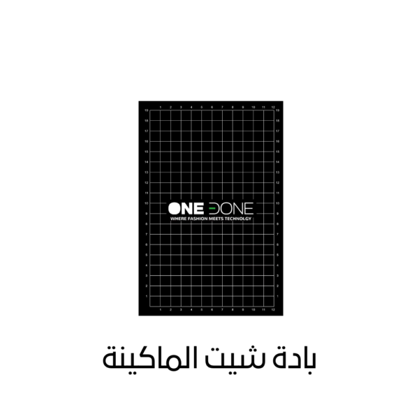 بادة شيت الماكينة ONEDONE