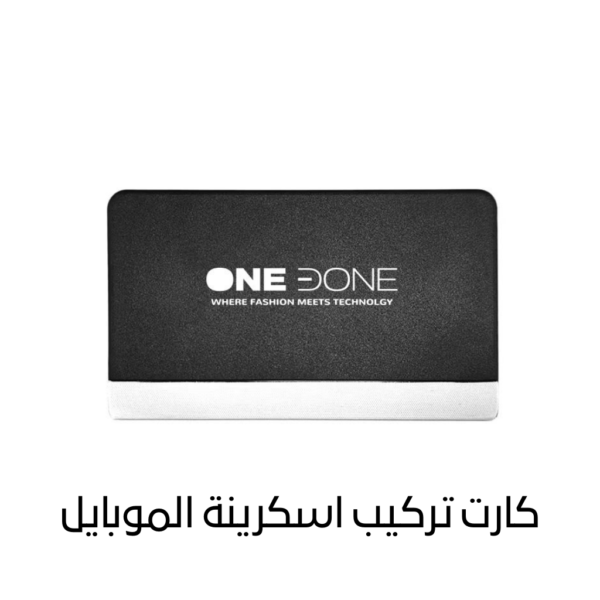 كارت تركيب اسكرينة الموبايل ONEDONE