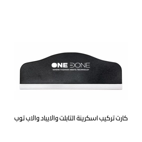 كارت تركيب اسكرينة التابلت ONEDONE