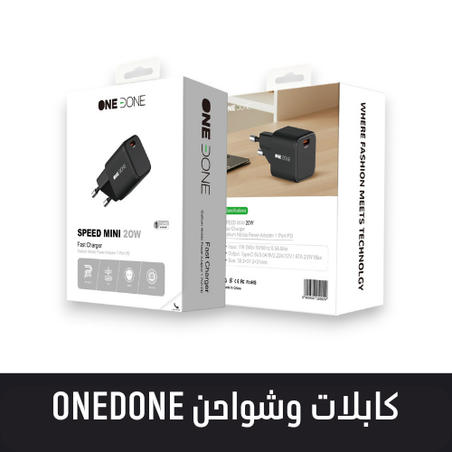 كابلات وشواحن ONEDONE