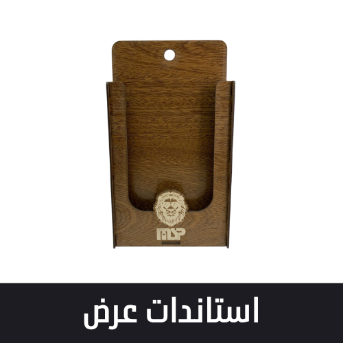 استاندات عرض