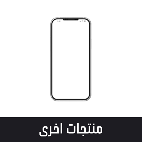 منتجات اخرى