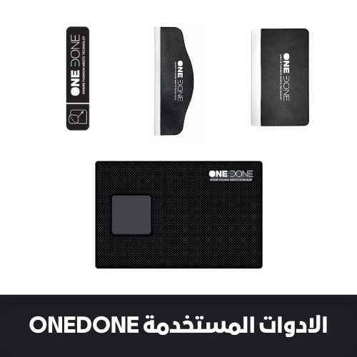 الادوات المستخدمة ONEDONE